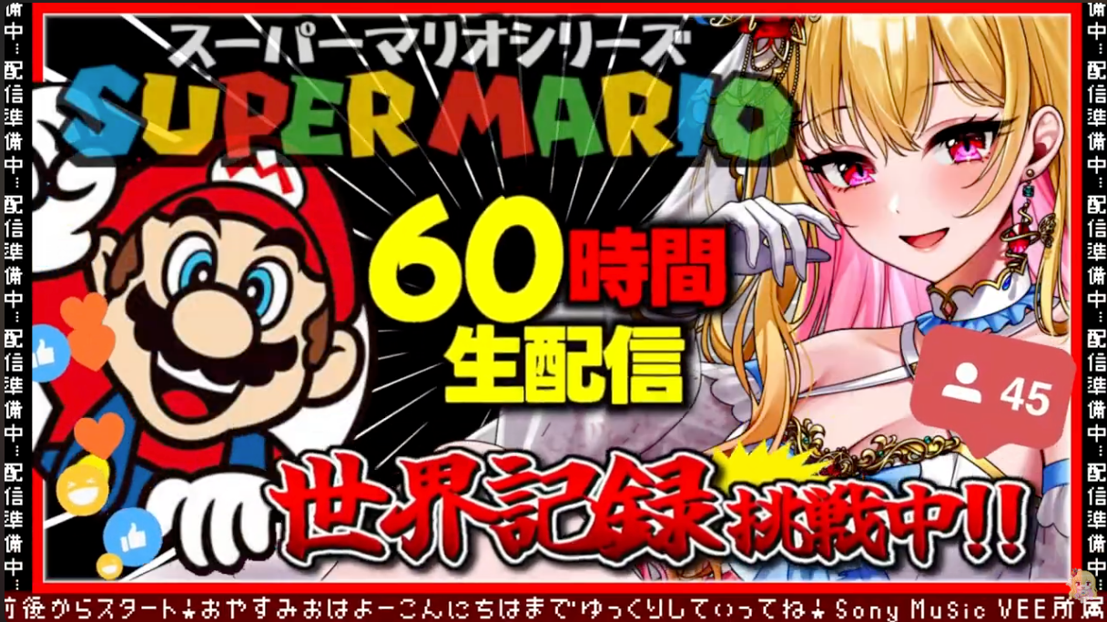 桜鳥ミーナ、ギネス世界記録！ソニーミュージックVEE所属