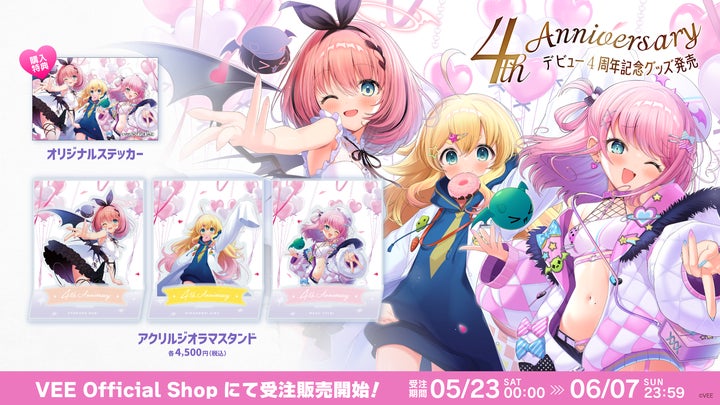Sony MusicによるVTuberプロジェクト「VEE」、所属VTuber「音門るき Sony MusicによるVTuberプロジェクト「VEE」、所属VTuber「音門るき