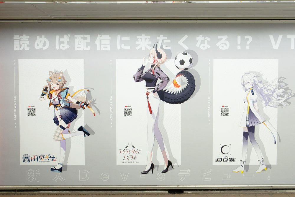 VEE：“Dev-e”巨大交通広告(歩くKV)