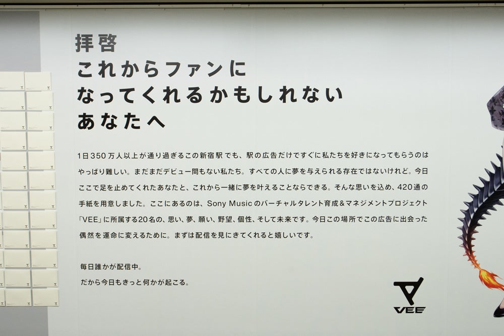 VEE：“Dev-e”巨大交通広告(ステートメント)