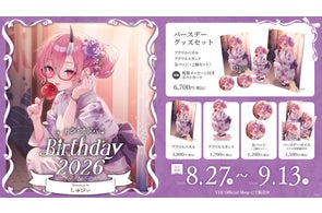 ソニー・ミュージックエンタテインメントによる最新エンタメ情報まとめ