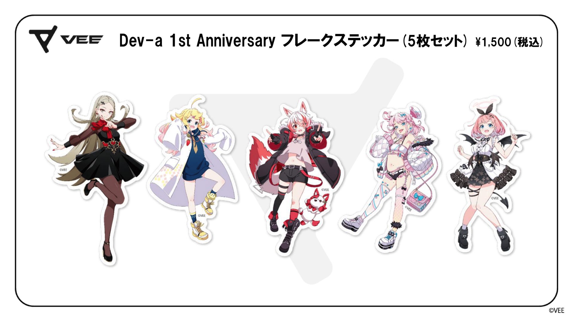 VEE Dev-a 1st Anniversary グッズ:フレークステッカー