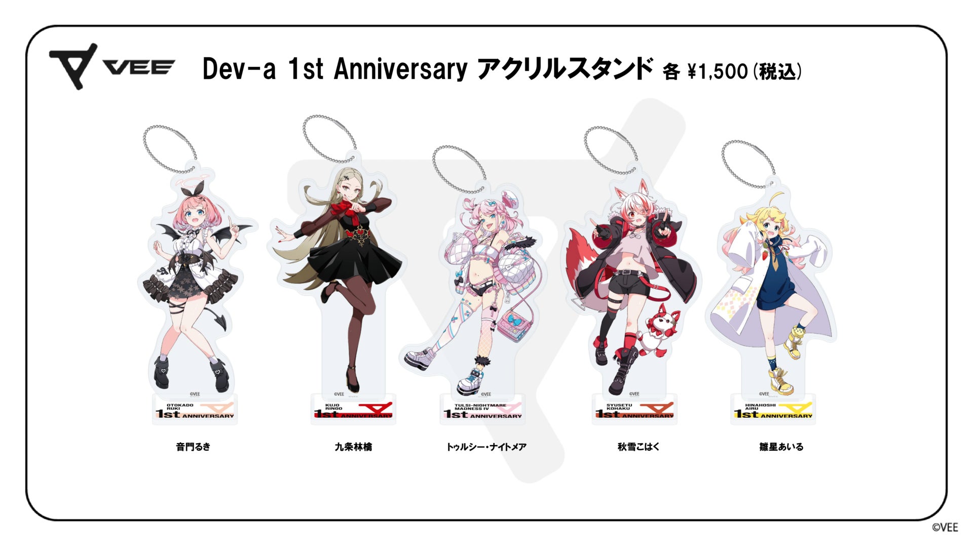 VEE Dev-a 1st Anniversary グッズ:アクリルスタンド