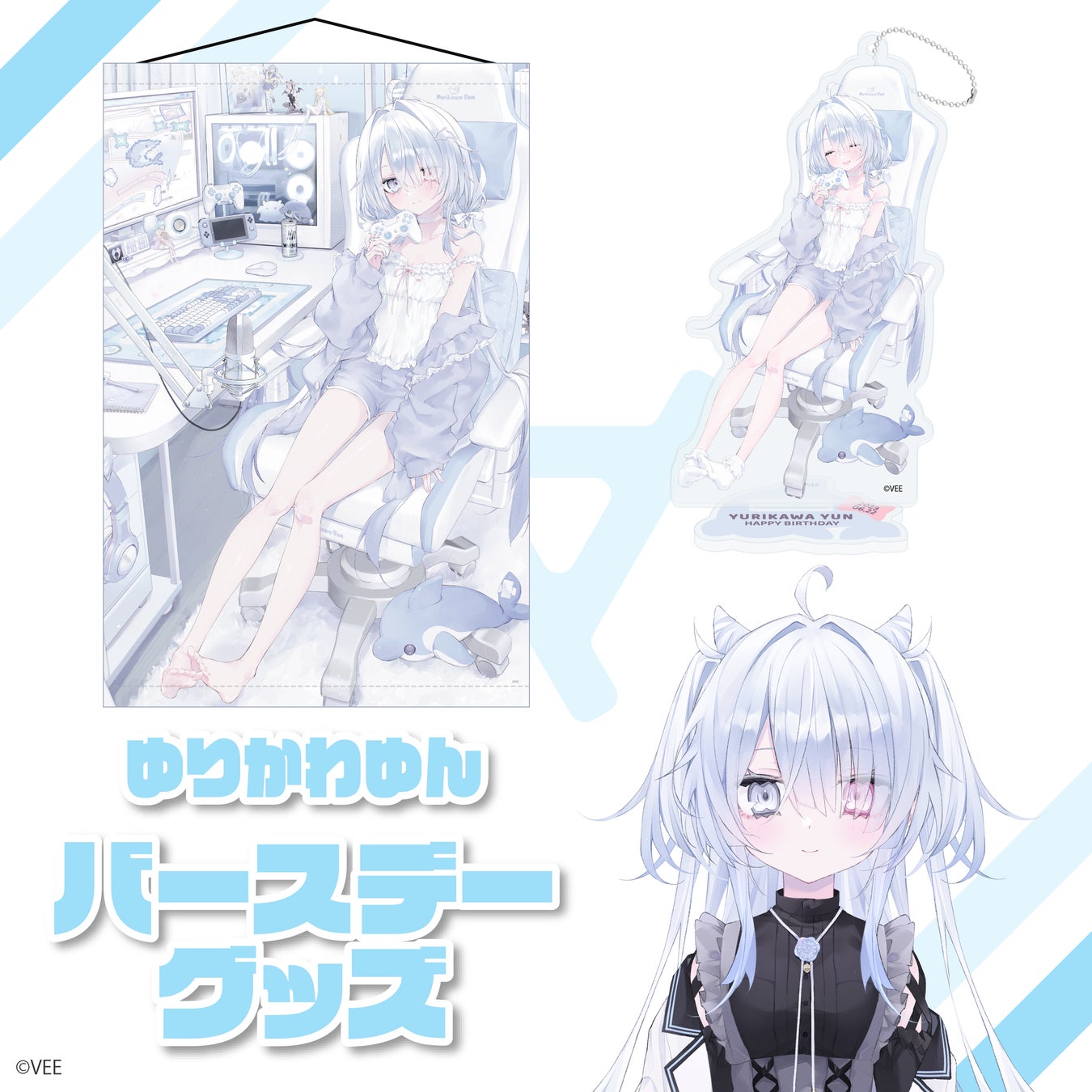 VEE:ゆりかわゆん バースデーグッズ