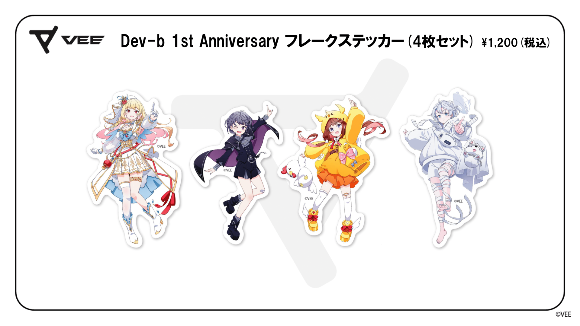 VEE Dev-b 1st Anniversary グッズ：フレークステッカー