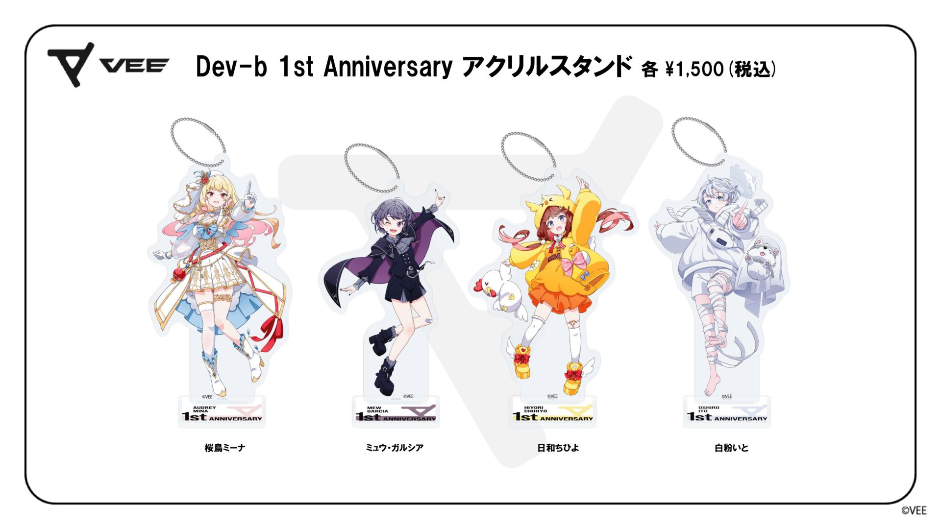 VEE Dev-b 1st Anniversary グッズ：アクリルスタンド