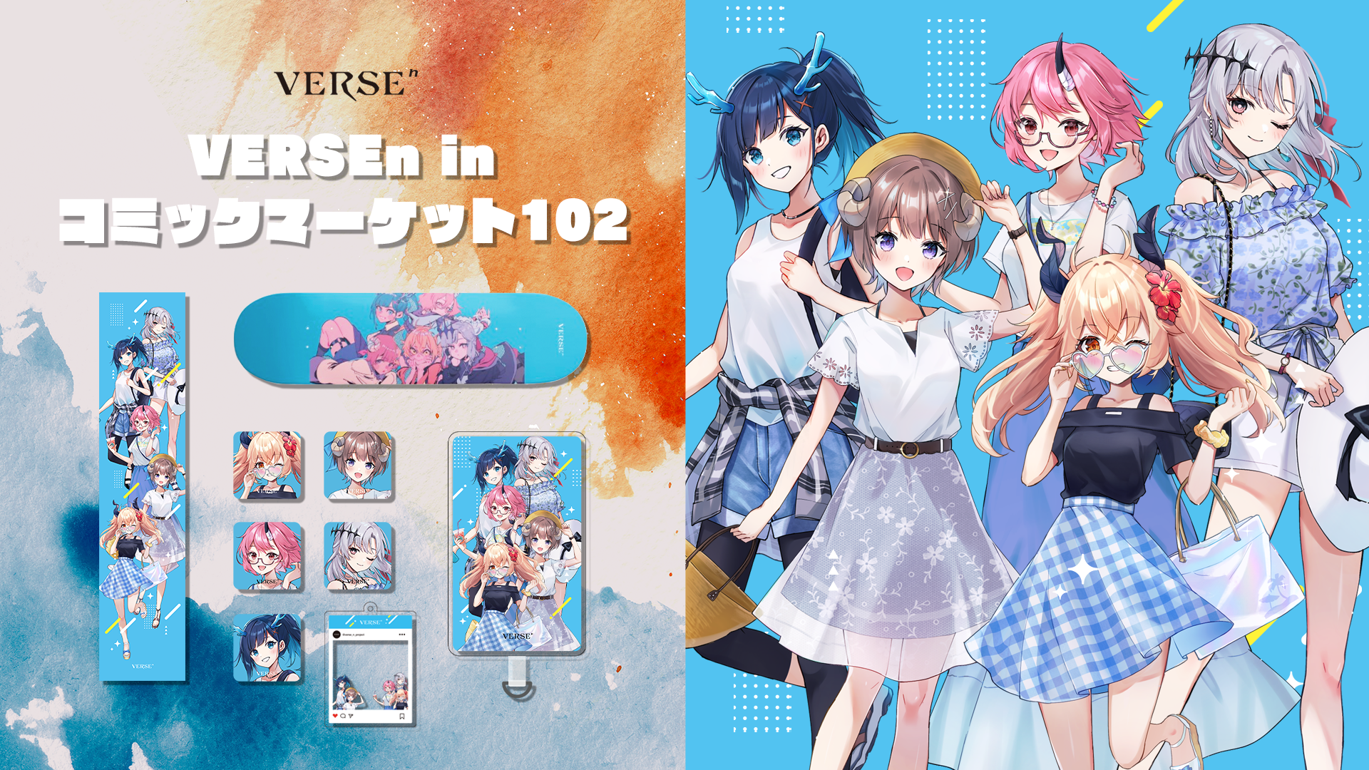 VERSEⁿ：コミックマーケット102 グッズ