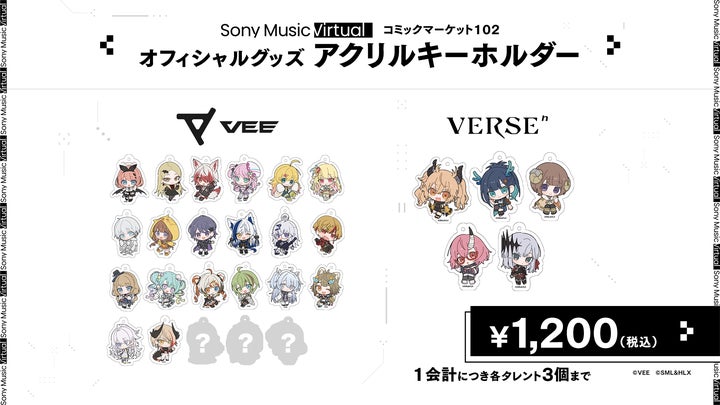 Sony MusicによるVTuberプロジェクト「VEE」「VERSEⁿ Sony MusicによるVTuberプロジェクト「VEE」「VERSEⁿ