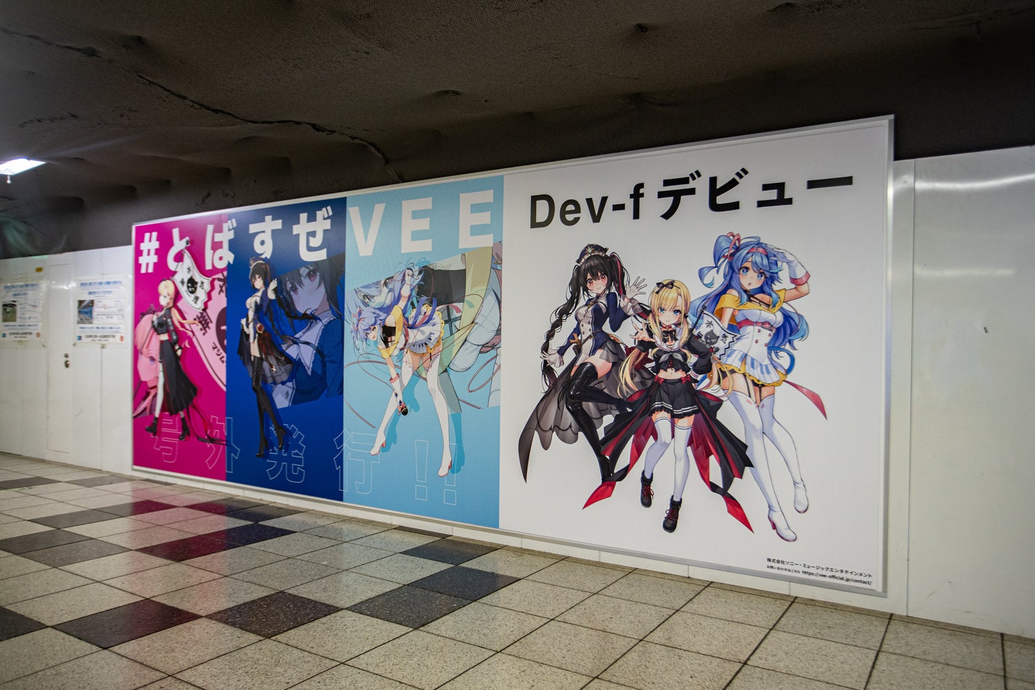 VEE:“Dev-f”巨大交通広告(歩くキービジュアル&デビューキービジュアル)