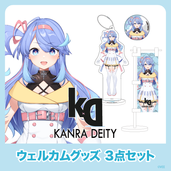 VEE Dev-fウェルカムグッズ：甘楽デイティー