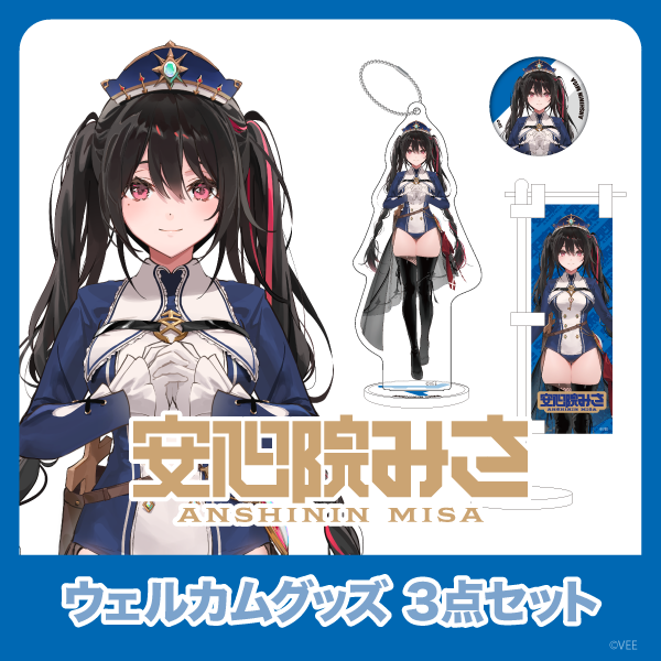 VEE Dev-fウェルカムグッズ：安心院みさ