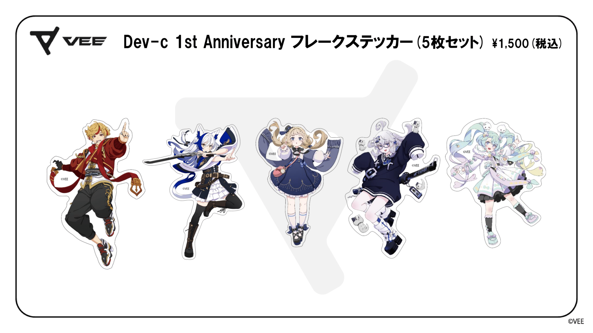 VEE Dev-c 1st Anniversary グッズ：フレークステッカー