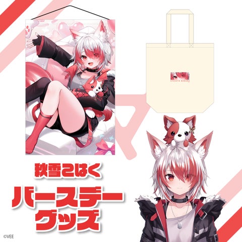 Vtuber 千束めりあ グッズセット Sony MusicによるVTuberプロジェクト「VEE」、所属VTuber「秋雪