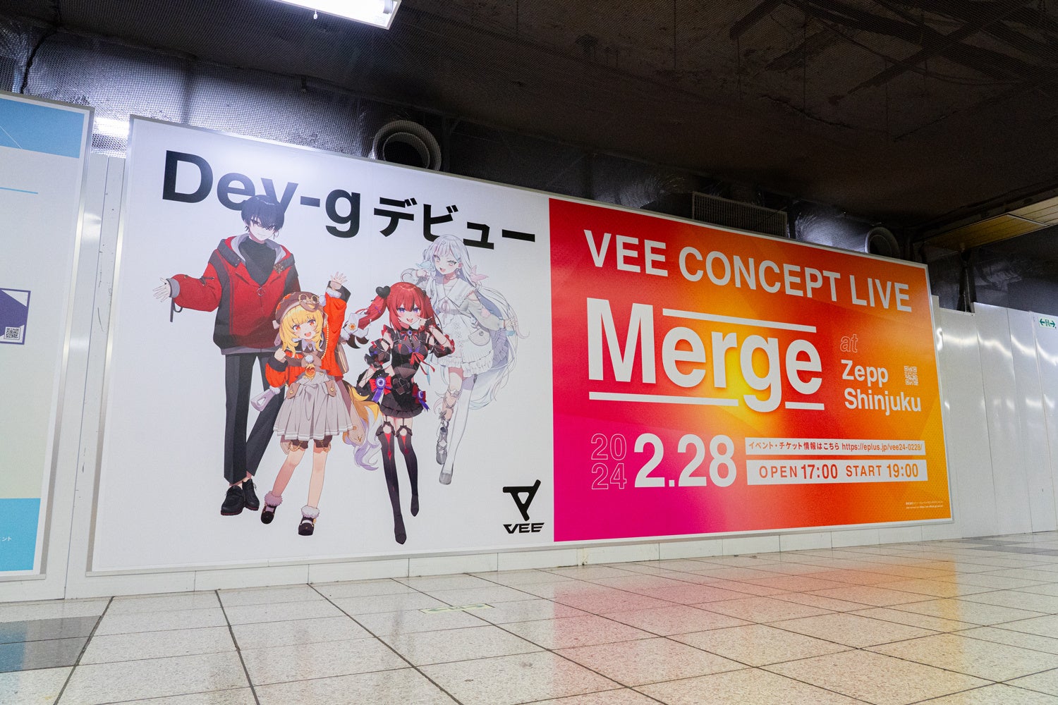 VEE：巨大交通広告(1)