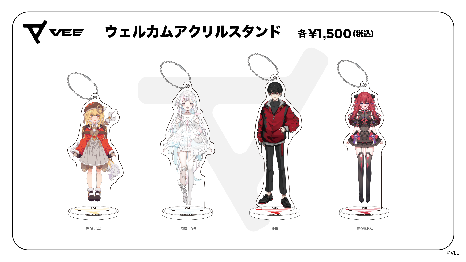 VEE Dev-g ウェルカムグッズ：アクリルスタンド