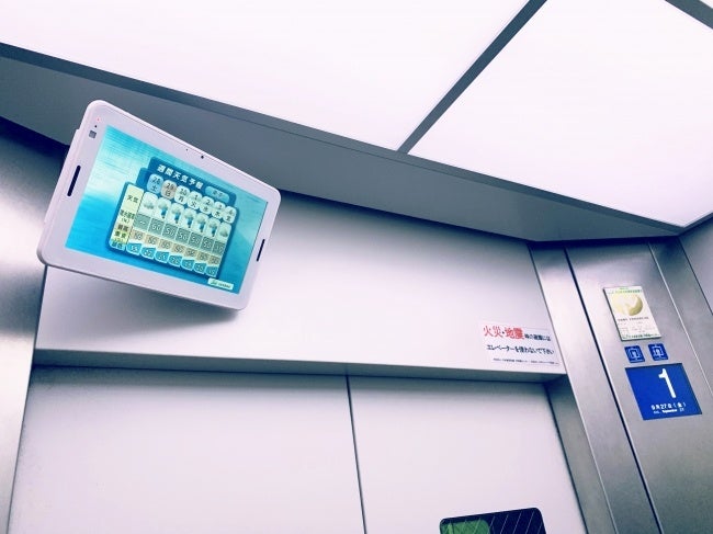 エレベータ内広告イメージ