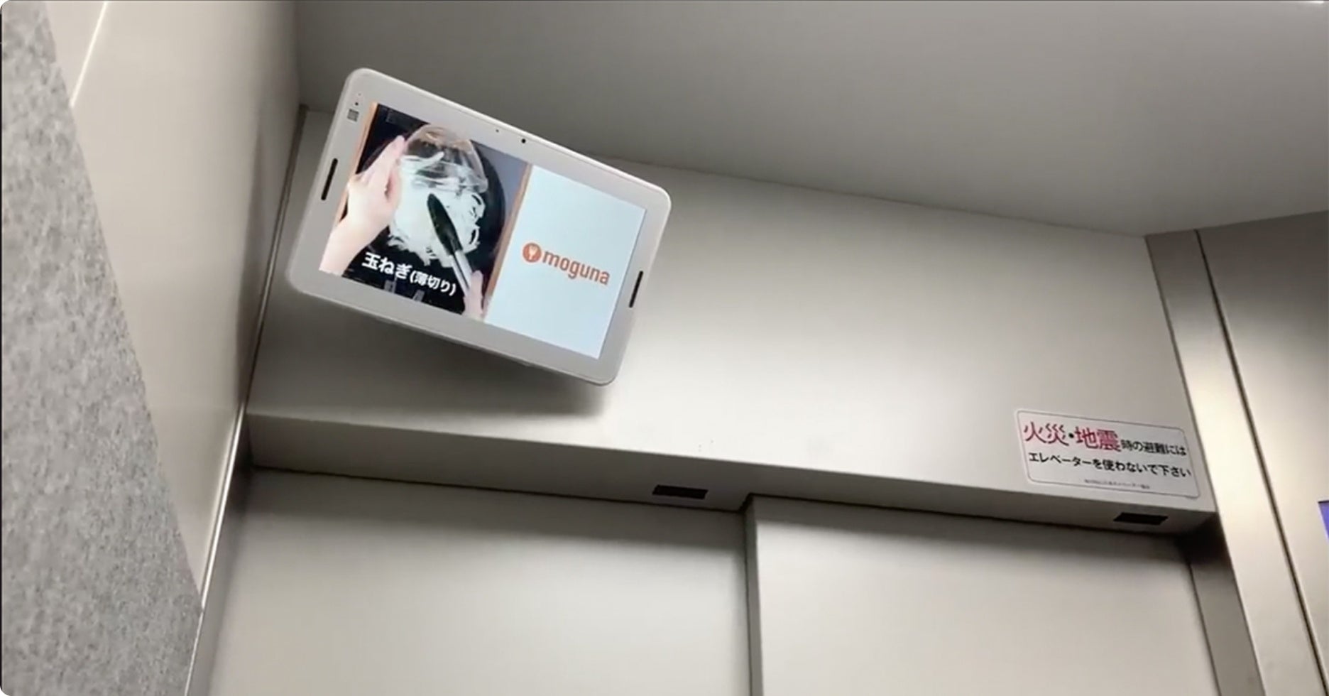 エレベータ内サイネージ
