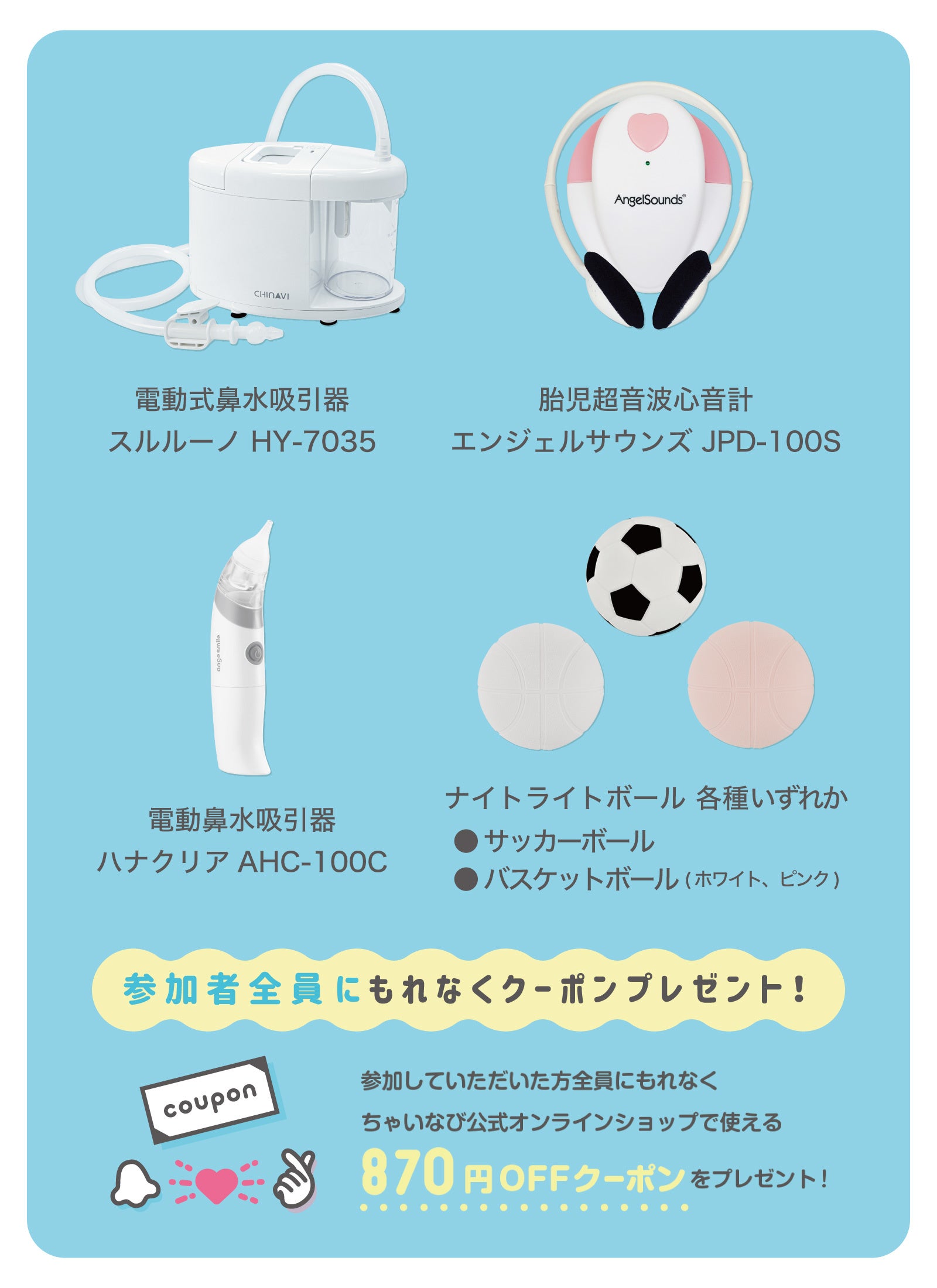 プレゼント(賞品)一覧 #87きゅんコンテスト