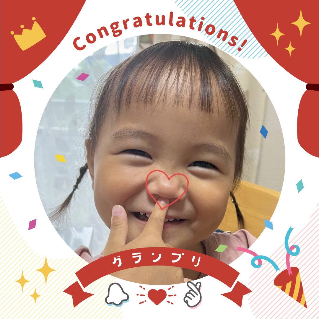 グランプリ作品 #87きゅんコンテスト