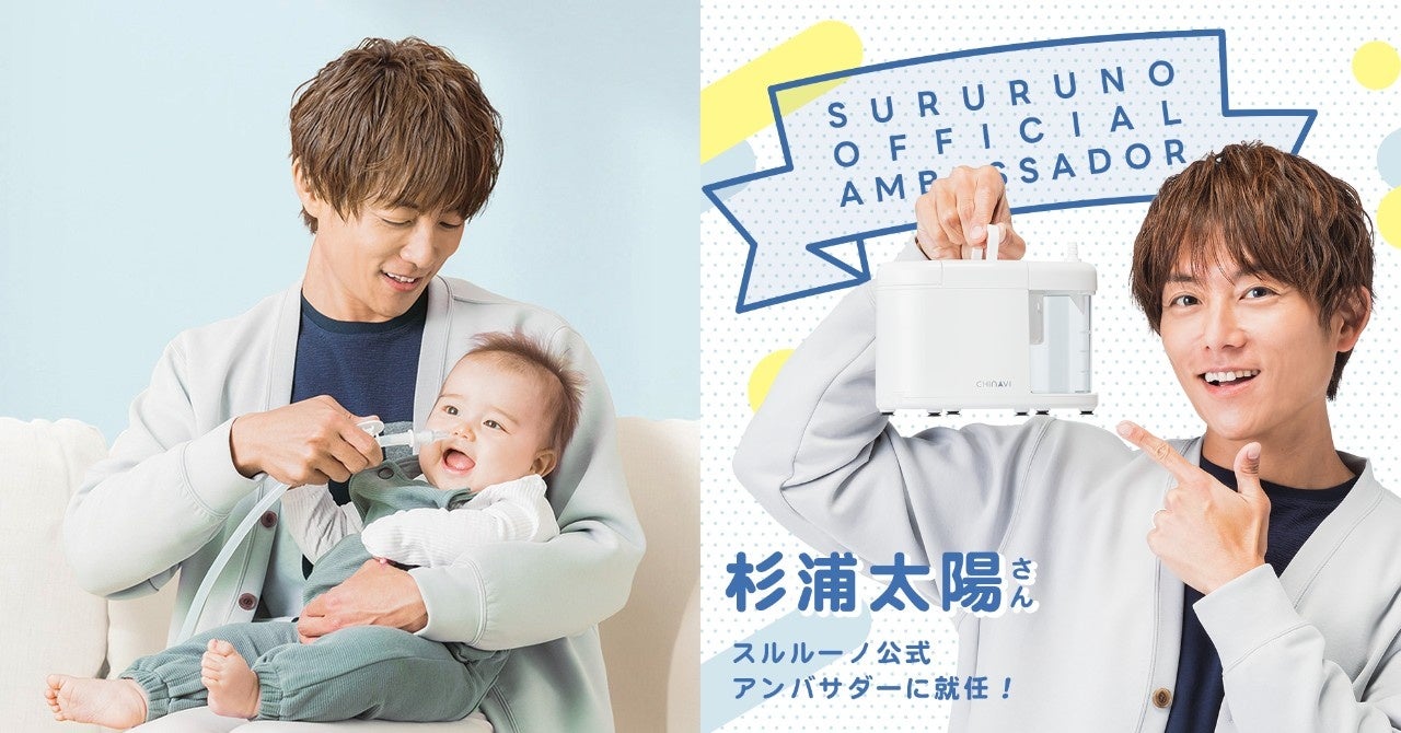 スルルーノ #ギフトショー2023