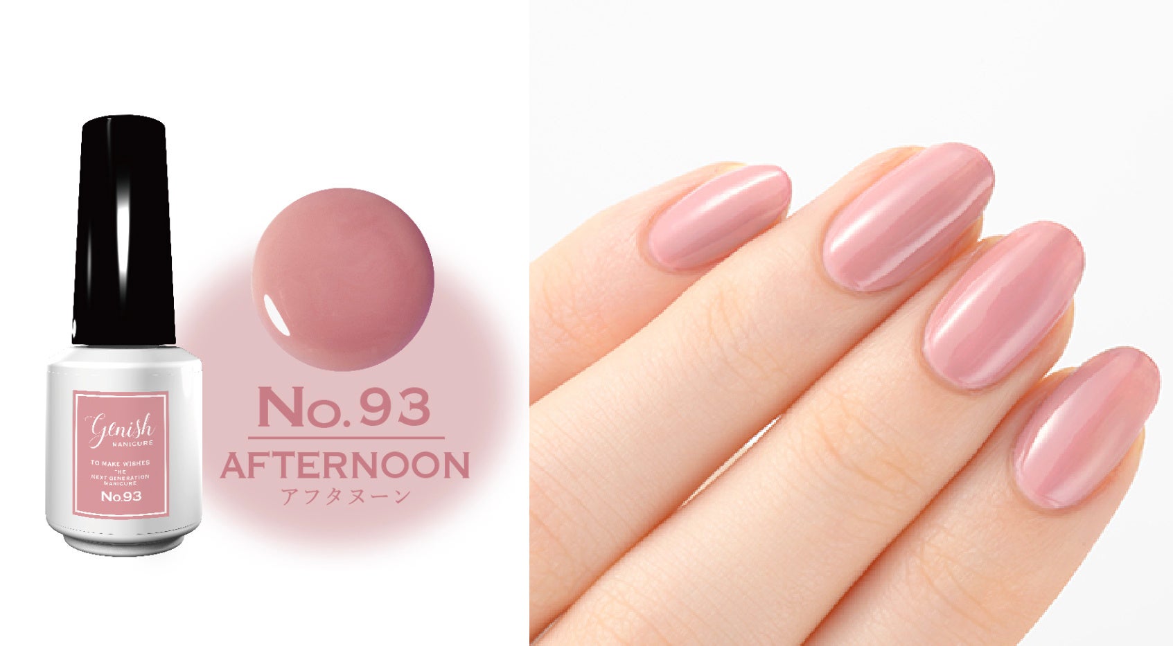 メディアやsnsで話題 ジェルネイル成分 配合 60秒速乾マニキュア ジーニッシュ マニキュア に春の新色が登場 株式会社 コスメ デ ボーテ Cosme De Beaute Ltd のプレスリリース メディアやsnsで話題 ジェルネイル成分 配合 60秒速乾マニキュア ジーニッシュ マニキュア に春の新色が登場 株式会社 コスメ デ ボーテ Cosme De Beaute Ltd のプレスリリース