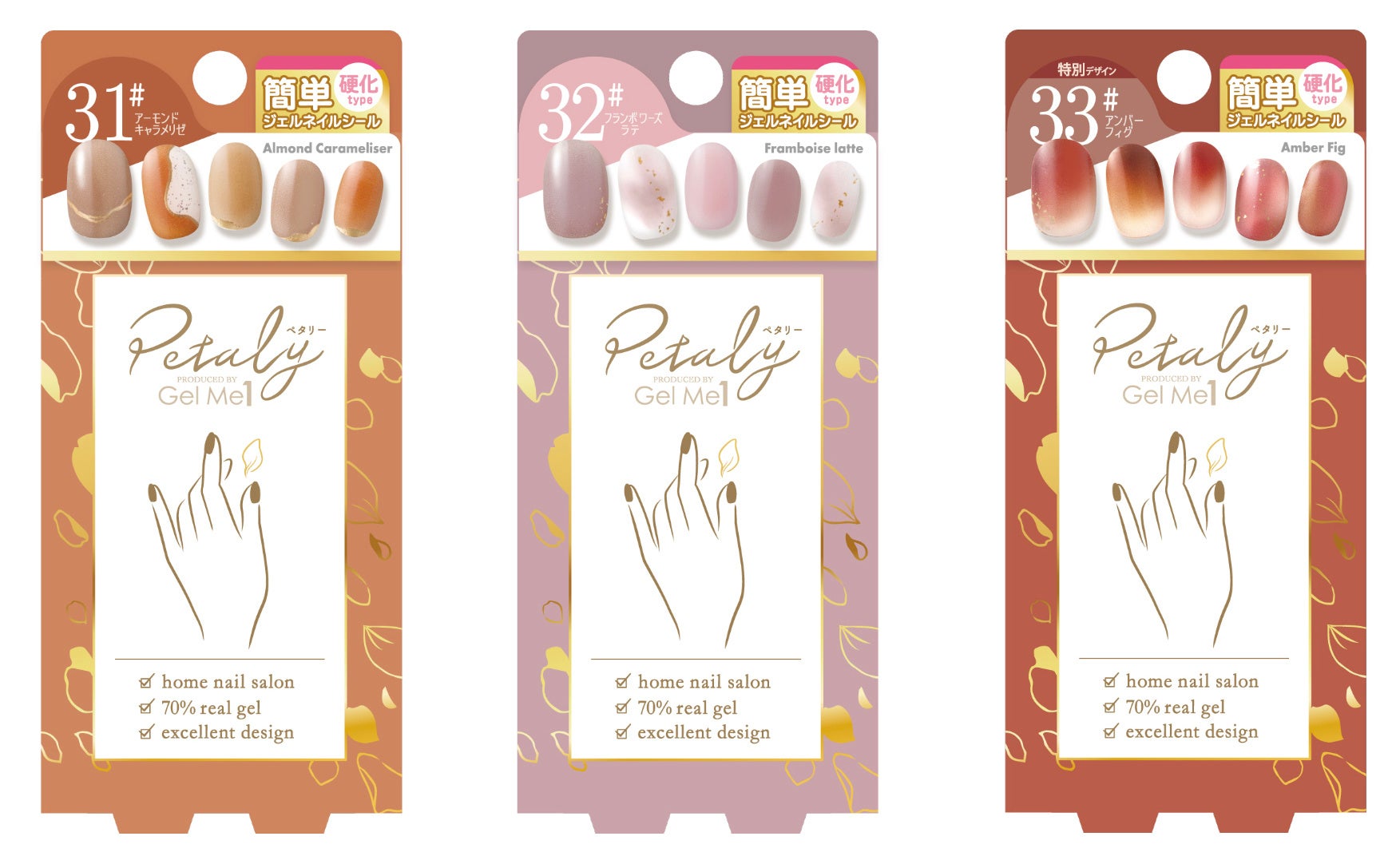 左から 31.アーモンドキャラメリゼ、32.フランボワーズラテ、33.アンバーフィグ(一部店舗・EC限定)