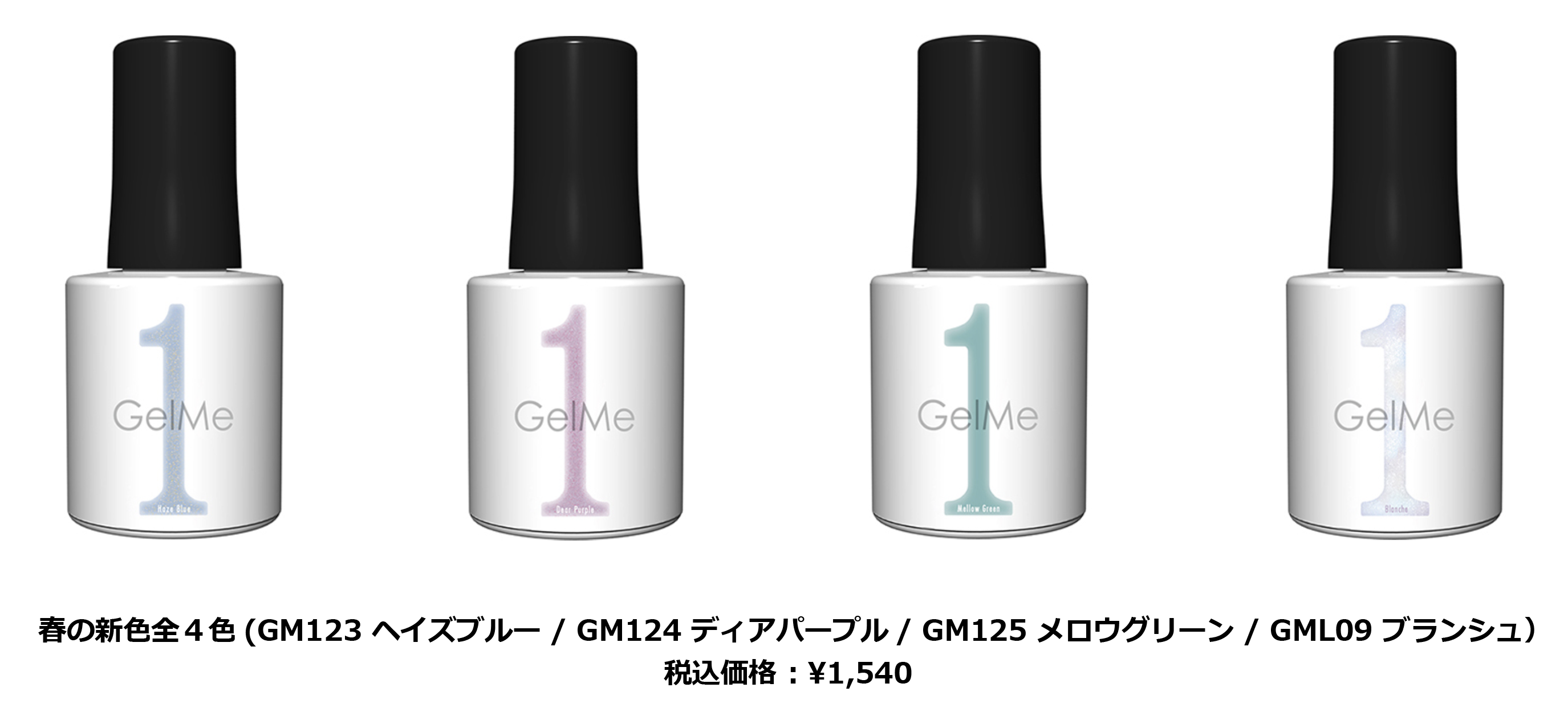 ジェルネイルまとめ売り（ジェリッシュ、ジェルミーワン、ぺろりん他） おうちで長持ち*セルフジェルネイル「ジェルミーワン」よりまどろみの