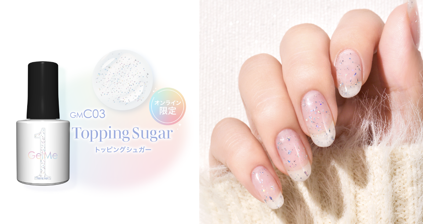 おうちで長持ち*セルフジェルネイル「ジェルミーワン」より“至福の