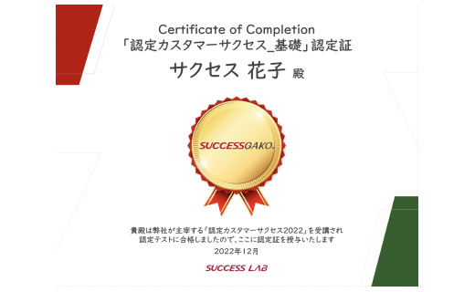 認定証イメージ　※デザインは変更される可能性があります