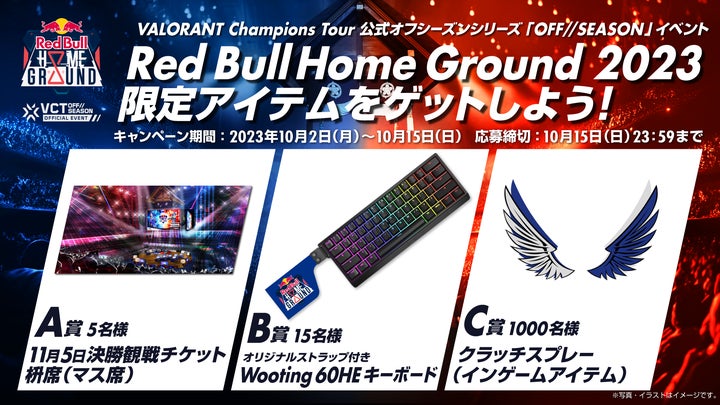 VALORANT Champions Tour 公式オフシーズンシリーズ「OFF//SEASON VALORANT Champions Tour 公式オフシーズンシリーズ「OFF//SEASON