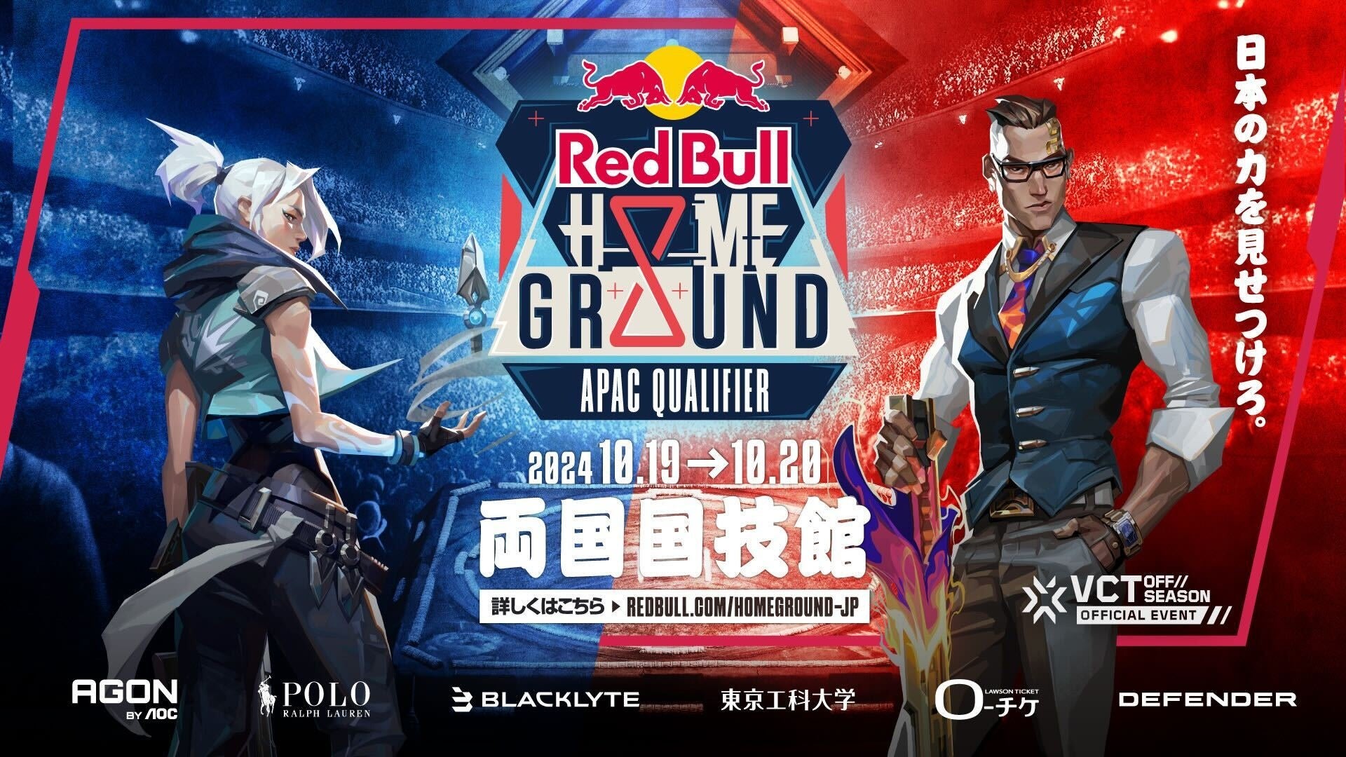 Red Bull Home Ground 2024 APAC Qualifier: 世界への切符をかけ、アジア太平洋の強豪が激突! Red Bull Home Ground 2024 APAC Qualifier: 世界への切符をかけ、アジア太平洋の強豪が激突!