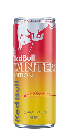 りんごの甘酸っぱさ広がる冬にぴったりのアップル味のレッドブル初登場 りんごの甘酸っぱさ広がる冬にぴったりのアップル味のレッドブル初登場