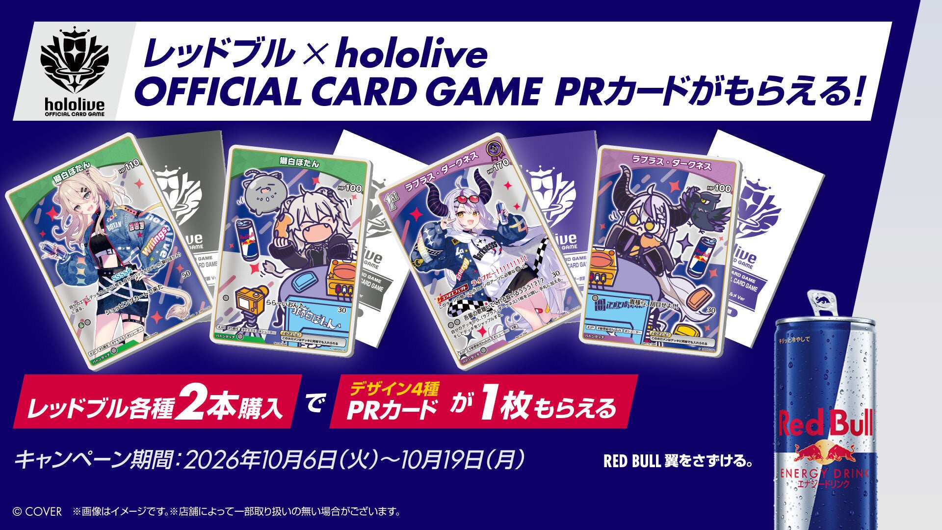 povo、サントリー「クラフトボス」対象商品をローソン店舗で購入すると最大「30GB(30日間)」が当たるキャンペーンを実施