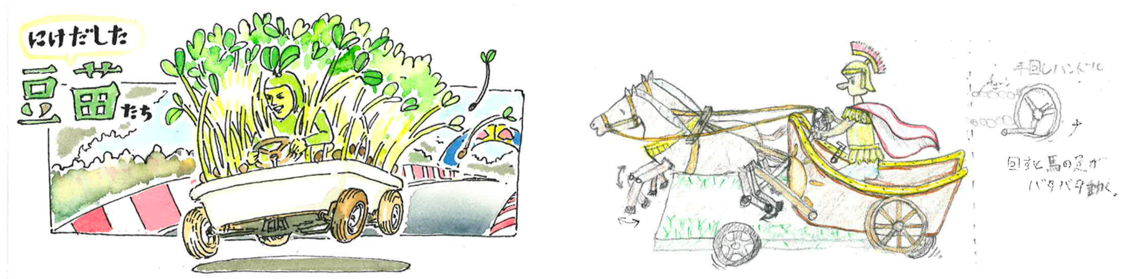 （左）チーム：とびだせ！豆苗くん　／　（右）チーム：ネバーサレンダー