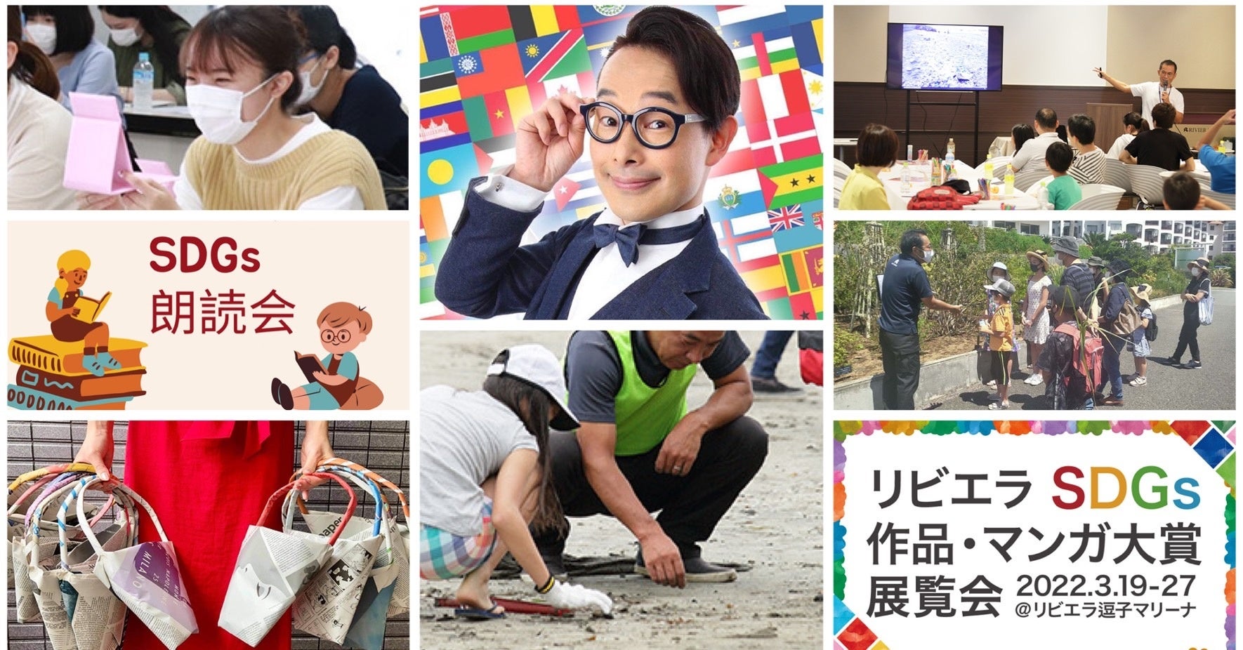 SDGsワークショップを320.21.26.27開催