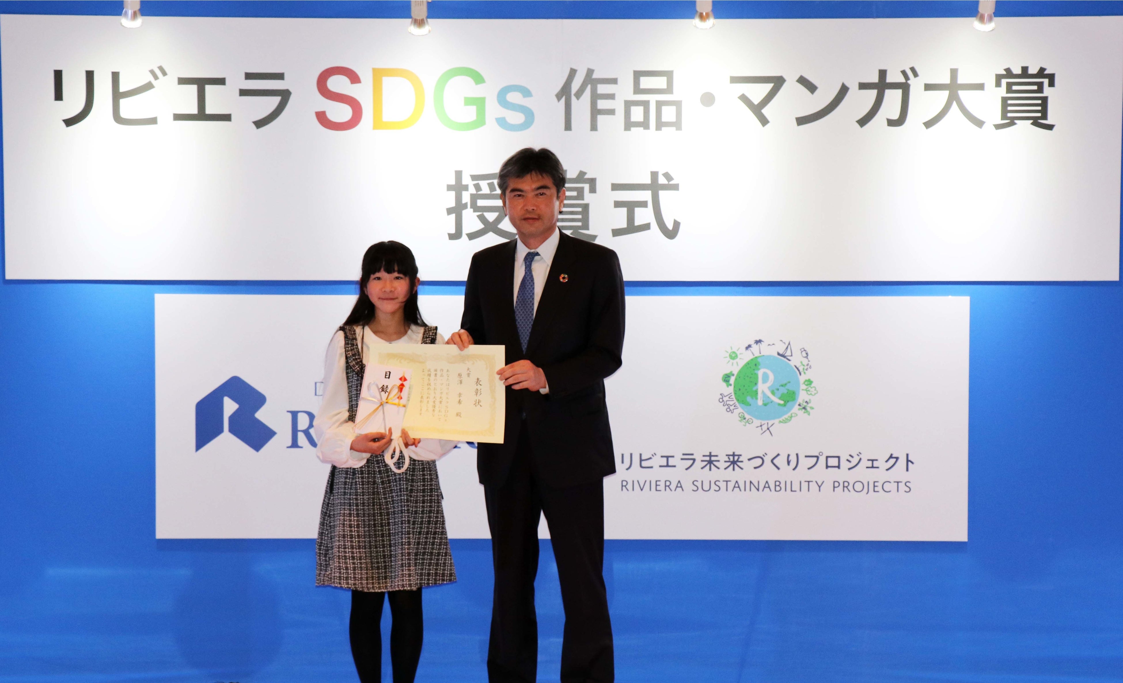 左）大賞を受賞した原澤幸希さん　右）リビエラSDGs実行委員会　委員長　小林昭雄