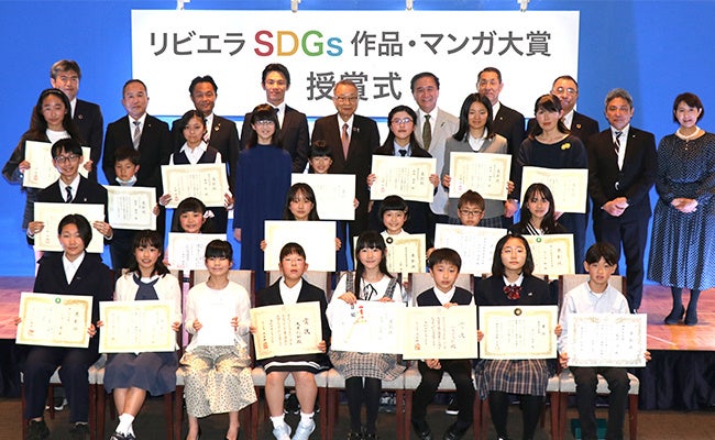 「第2回リビエラSDGs作品・マンガ大賞」授賞式の様子