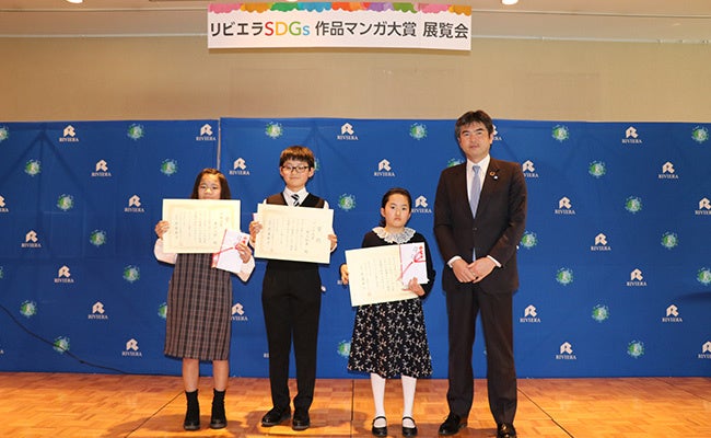 左）川柳大賞を受賞した奥山さん　中左）マンガ大賞を受賞した野上さん　中右）レポート大賞を受賞した杉田さん　右）株式会社リビエラリゾート　代表取締役　小林昭雄