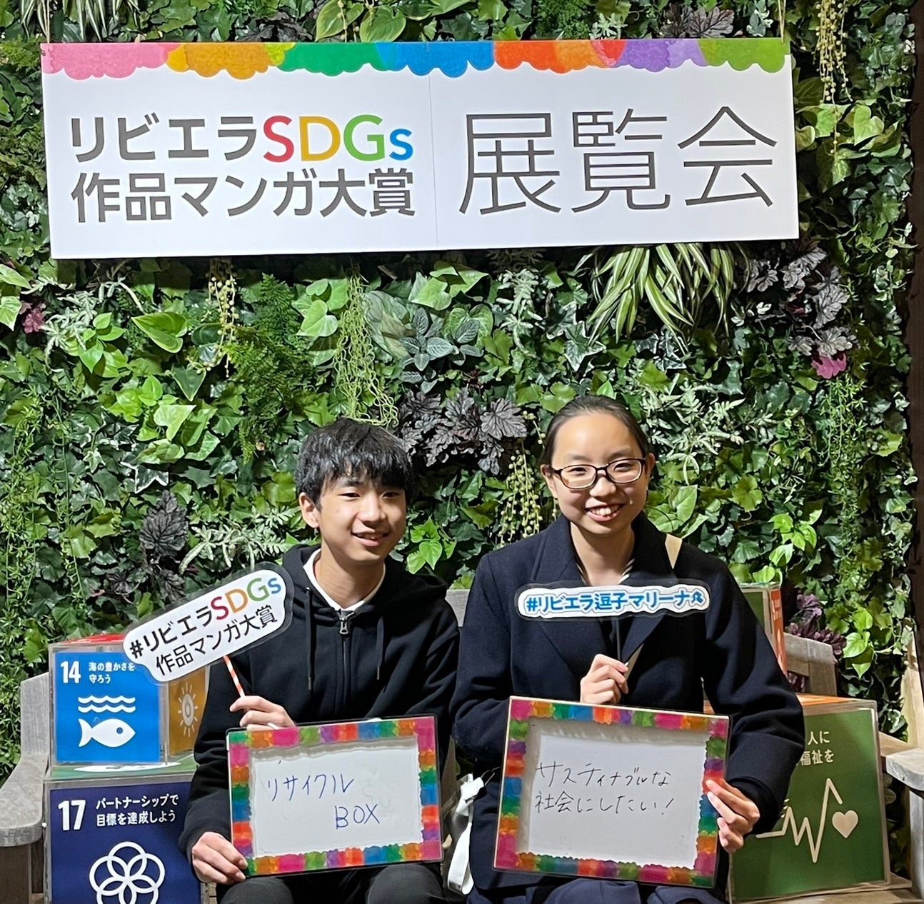 フォトスポット