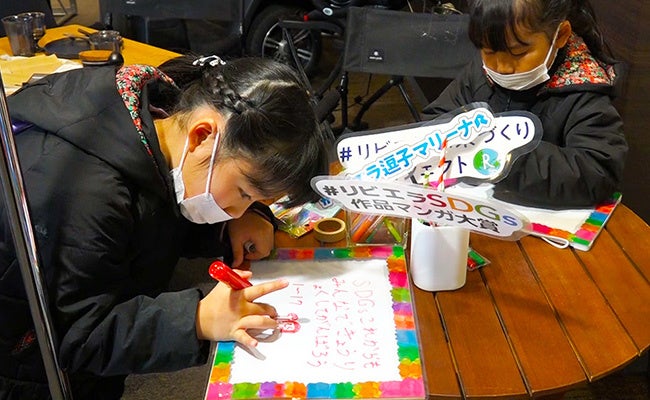 わたしのSDGs宣言！