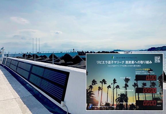 日本初・マリーナ防波堤への太陽光パネルの設置