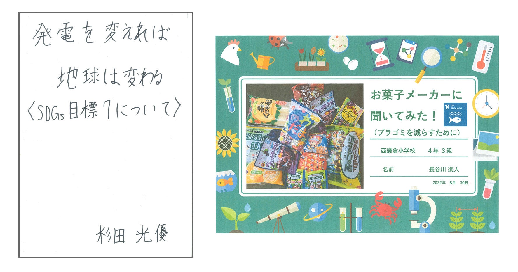 左から）10歳・9歳