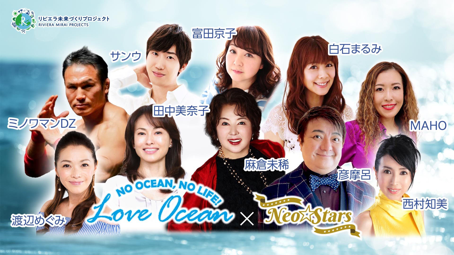 湘南ナイトフェス「LOVE OCEANフェス」