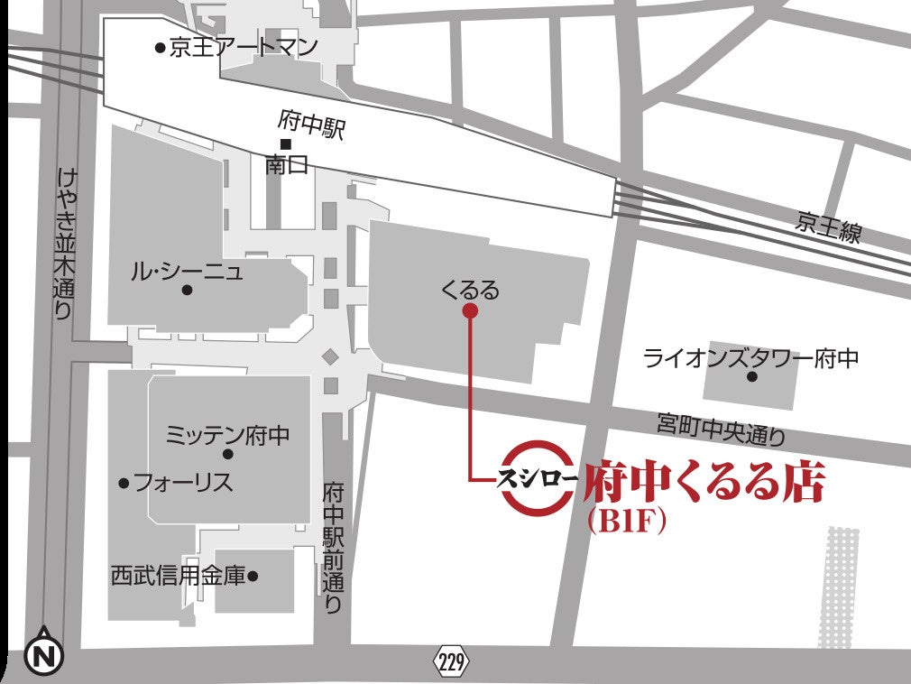 『スシロー府中くるる店』マップ