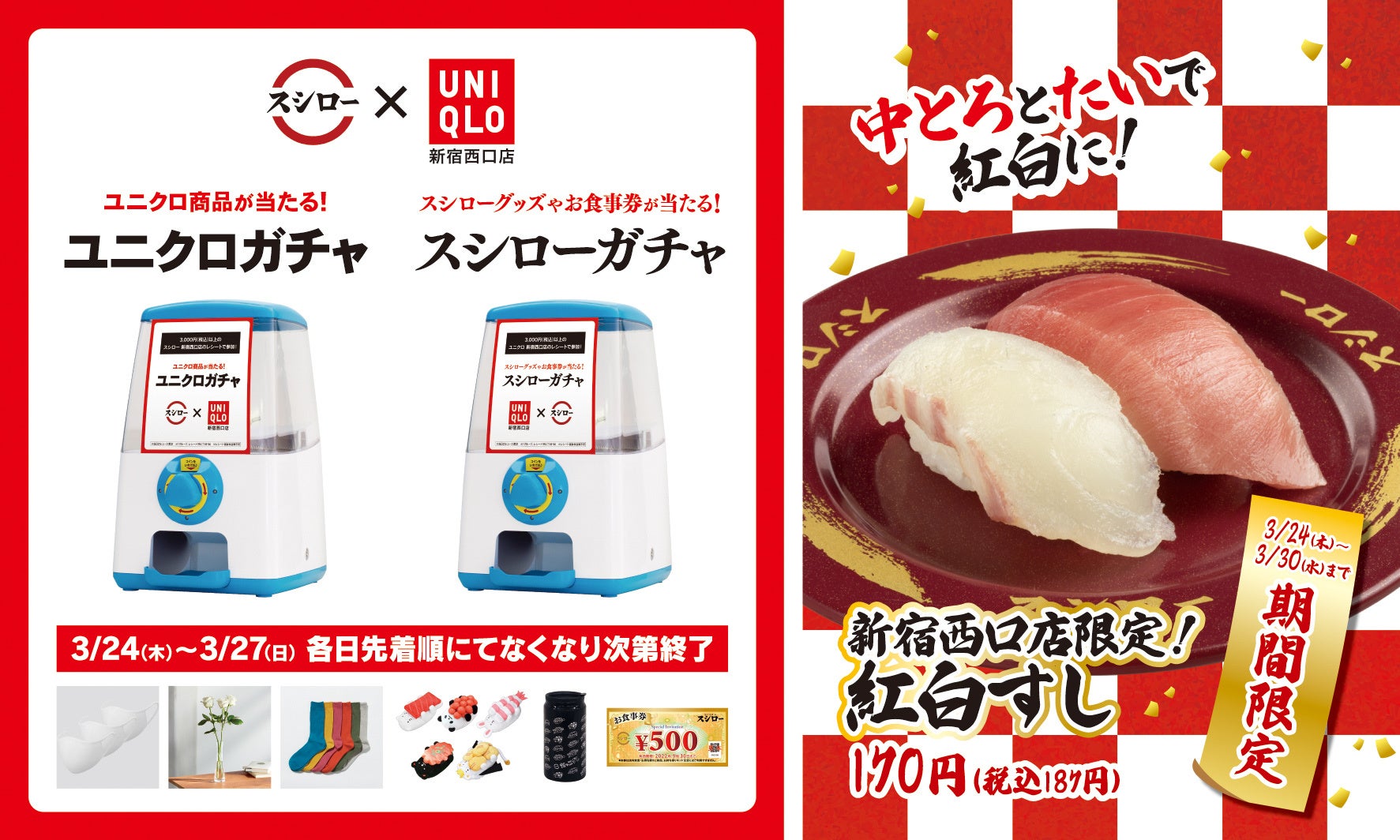 都心戦略を始めて6年目 ついに都内最多席数を誇る店舗が新宿駅直結の好立地に登場 新宿三丁目 新宿東口に続き スシロー新宿西口店 を3月24日 木 にオープン 株式会社food Life Companiesのプレスリリース 都心戦略を始めて6年目 ついに都内最多席数を誇る店舗が新宿駅直結の好立地に登場 新宿三丁目 新宿東口に続き スシロー新宿西口店 を3月24日 木 にオープン 株式会社food Life Companiesのプレスリリース