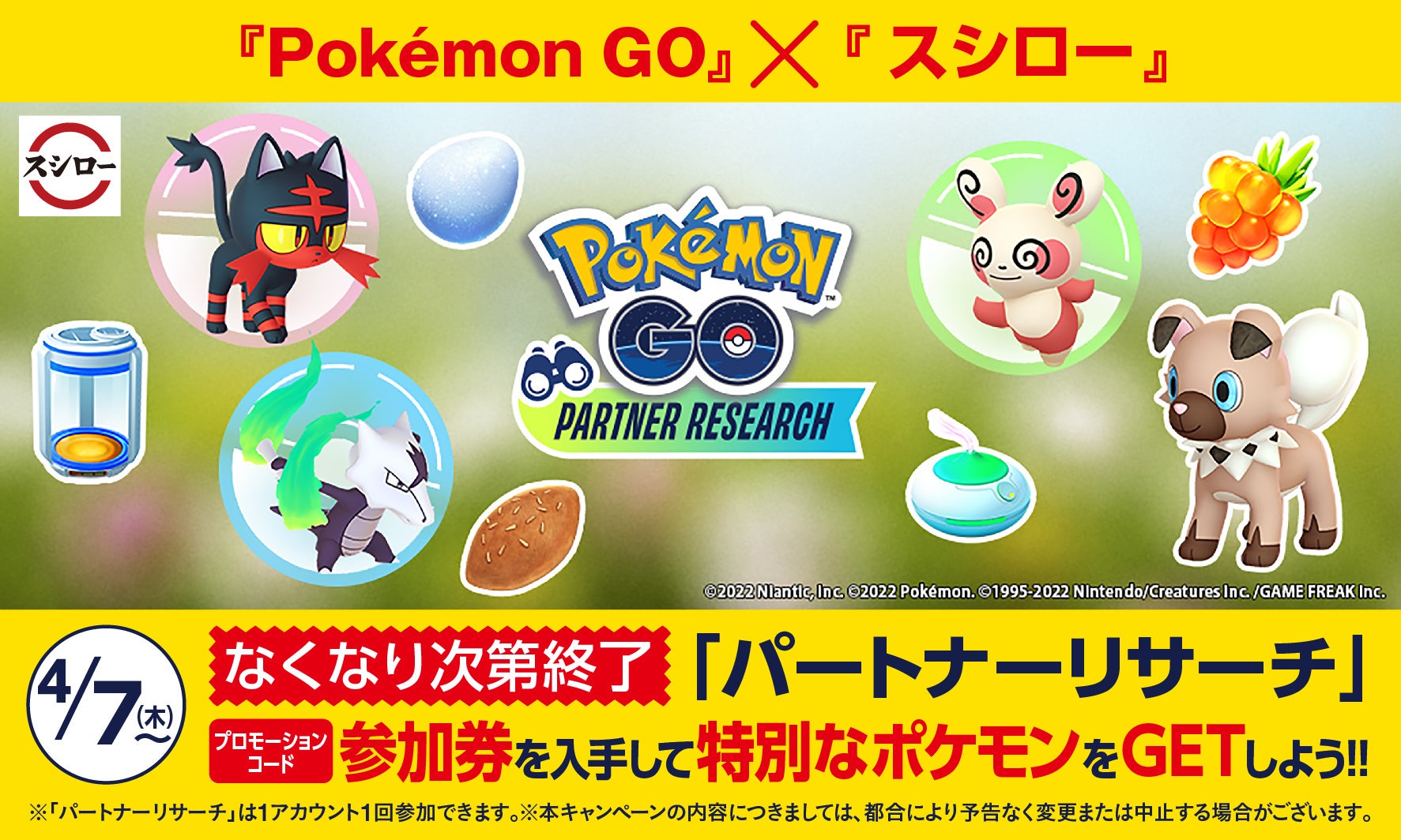 Pokemon Go スシロー 新イベント Pokemon Go パートナーリサーチ にオフィシャルパートナーとしてスシローが参加 対象のお持ち帰り商品を買って挑戦 特別なポケモンゲットだぜ 株式会社food Life Companiesのプレスリリース Pokemon Go スシロー 新イベント Pokemon Go パートナーリサーチ にオフィシャルパートナーとしてスシローが参加 対象のお持ち帰り商品を買って挑戦 特別なポケモンゲットだぜ 株式会社food Life Companiesのプレスリリース