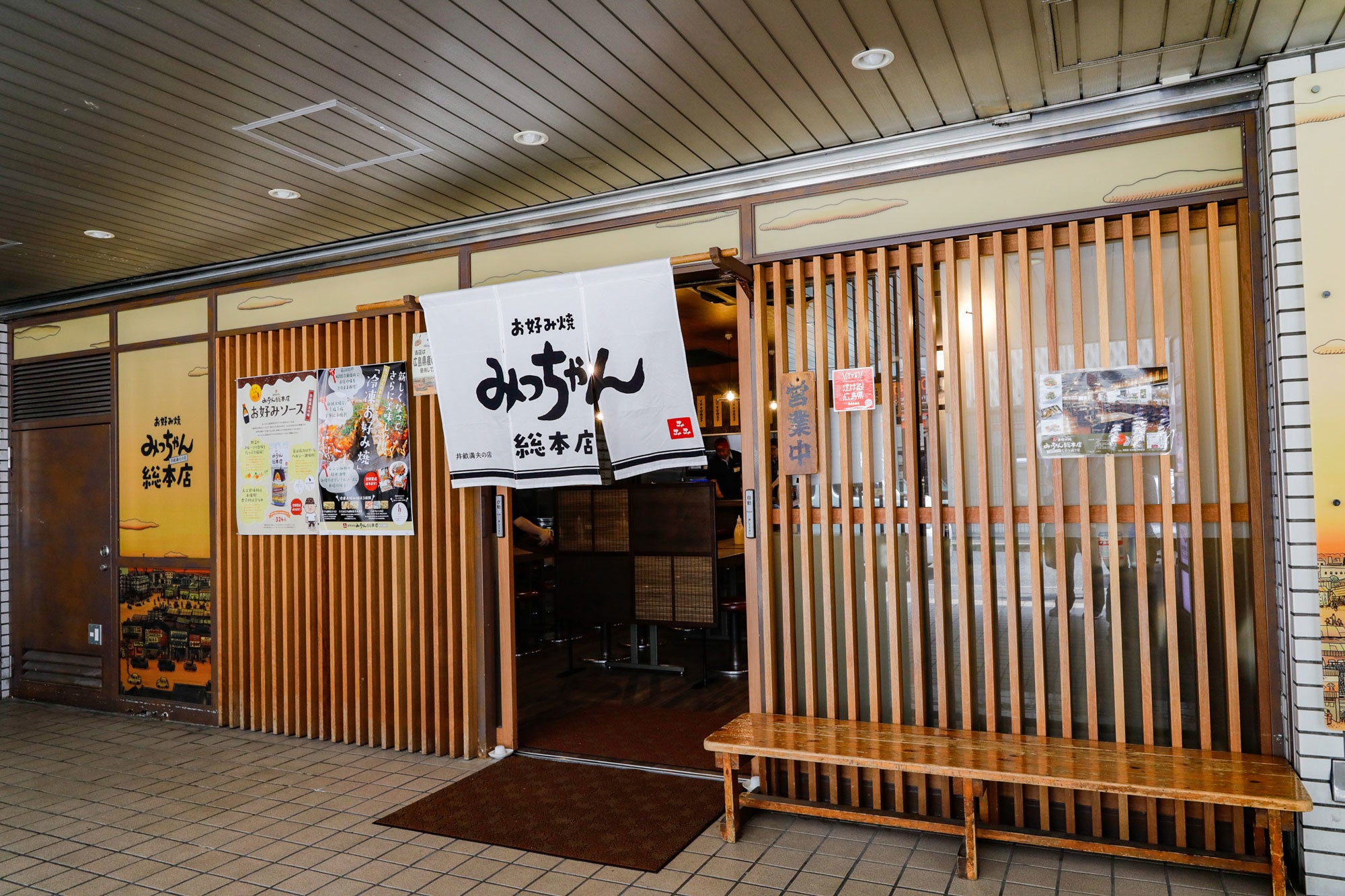 ＜八丁堀本店の外観＞