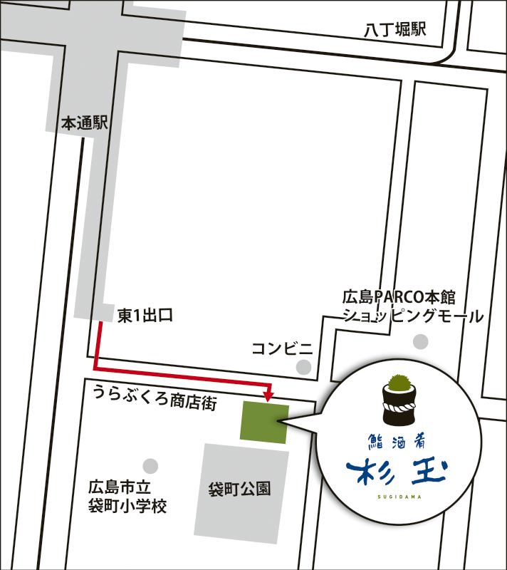 「鮨 酒 肴　杉玉　うらぶくろ」店舗マップ