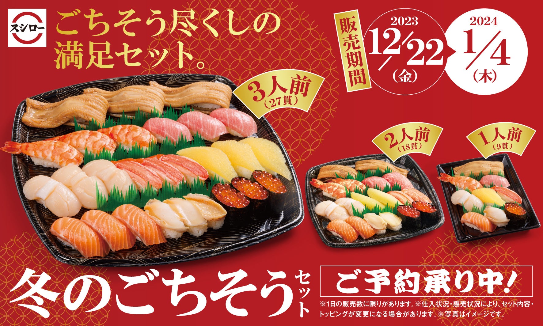スシロー 予約 持ち帰り メニュー