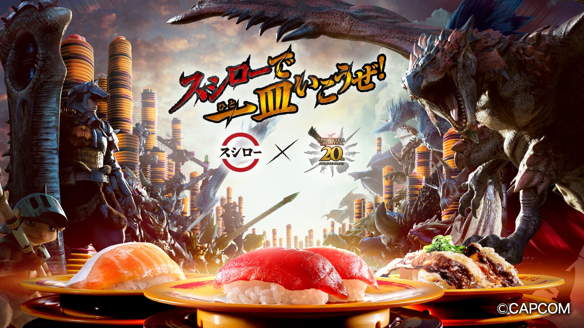 モンハン×スシロー新品未使用 2 モンスターハンター スシローで一皿いこうぜ!20周年を迎えた『モンスターハンター